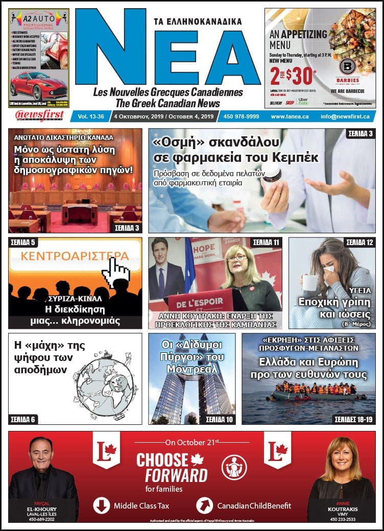Ta NEA Volume 13-36
