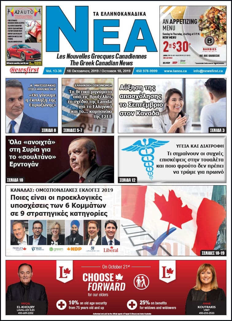Ta NEA Volume 13-38
