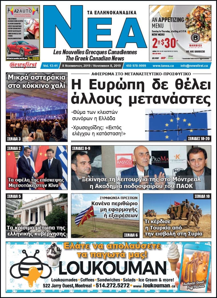 Ta NEA Volume 13-41