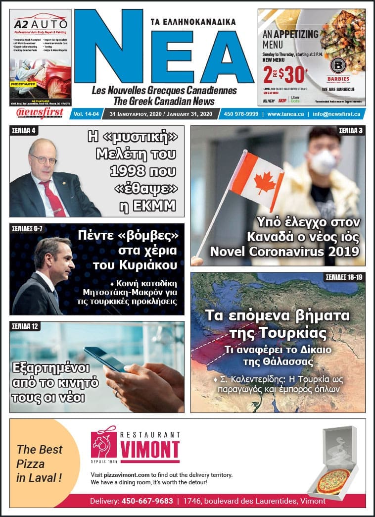 Ta NEA Volume 14-04