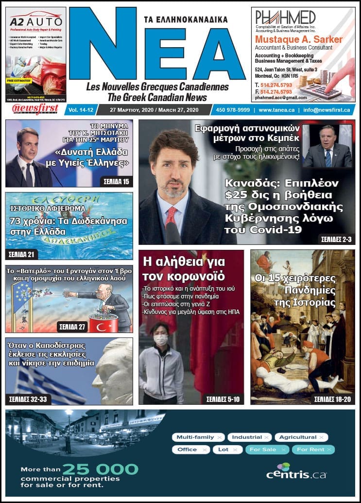 Ta NEA volume 14-12