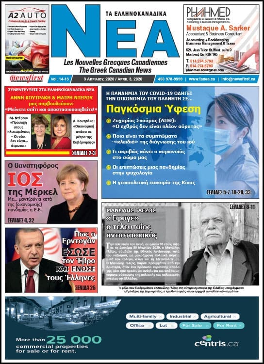 Ta NEA, Volume 14 Number 13. April 3rd, 2020.