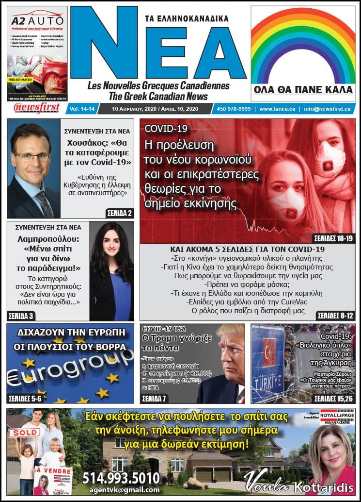 Ta NEA volume 14-14