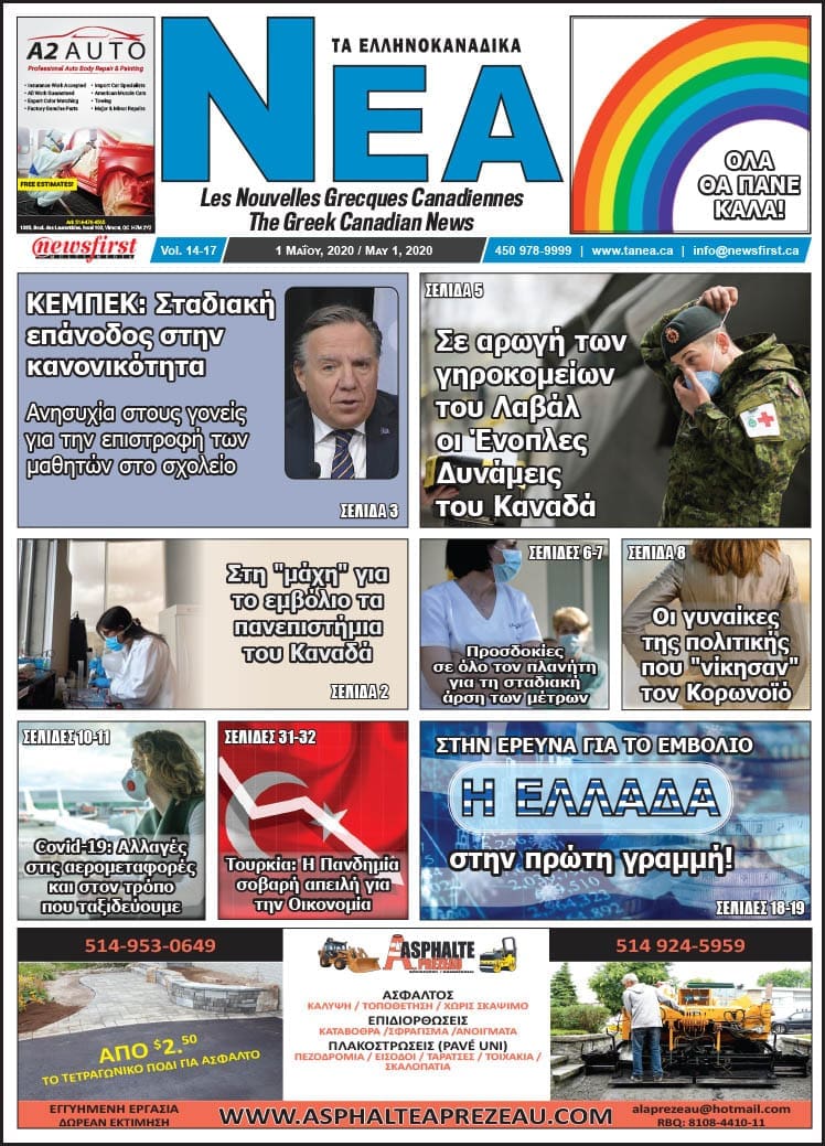 Ta NEA volume 14-17
