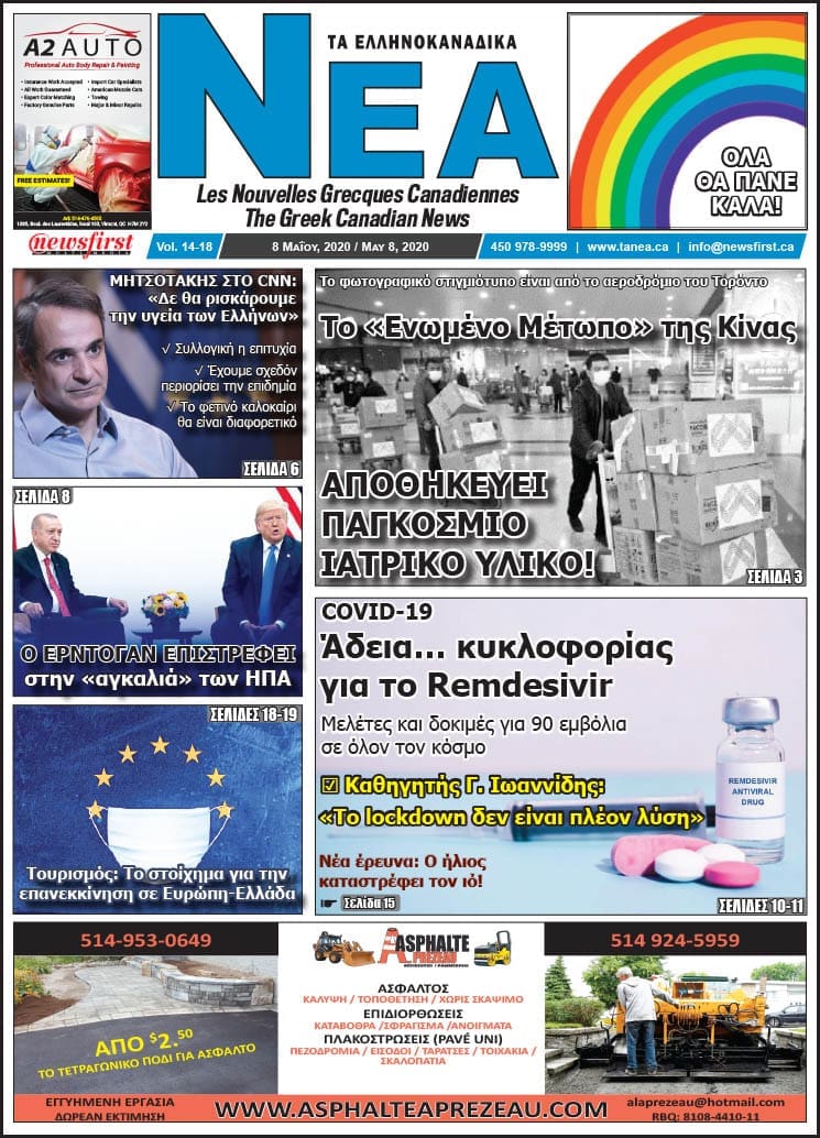 Ta NEA volume 14-18