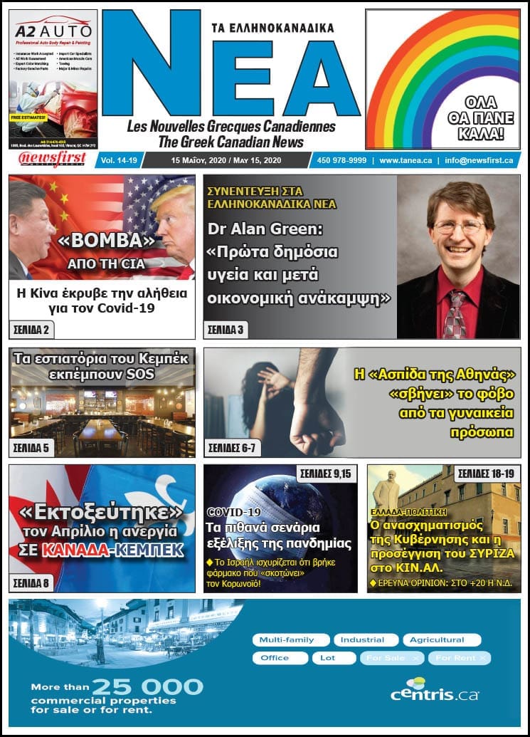 Ta NEA volume 14-19