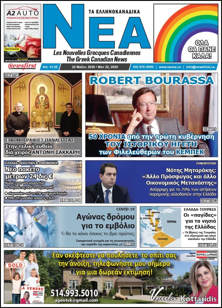 Ta NEA volume 14-20