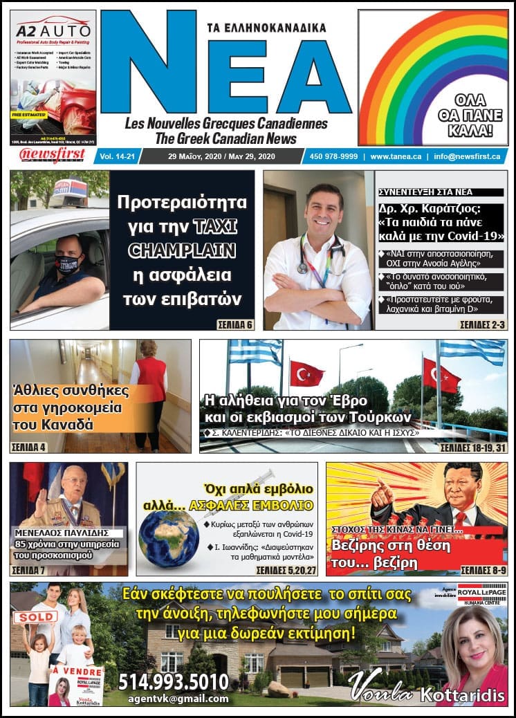 Ta NEA volume 14-21