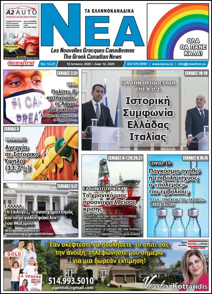 Ta NEA volume 14-23