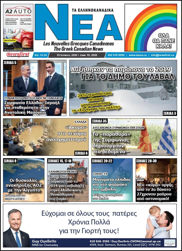 Ta NEA volume 14-24