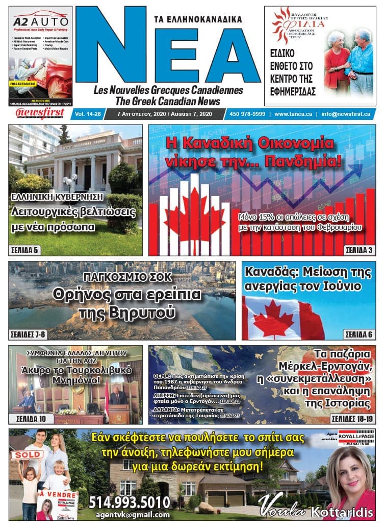 Ta NEA volume 14-28