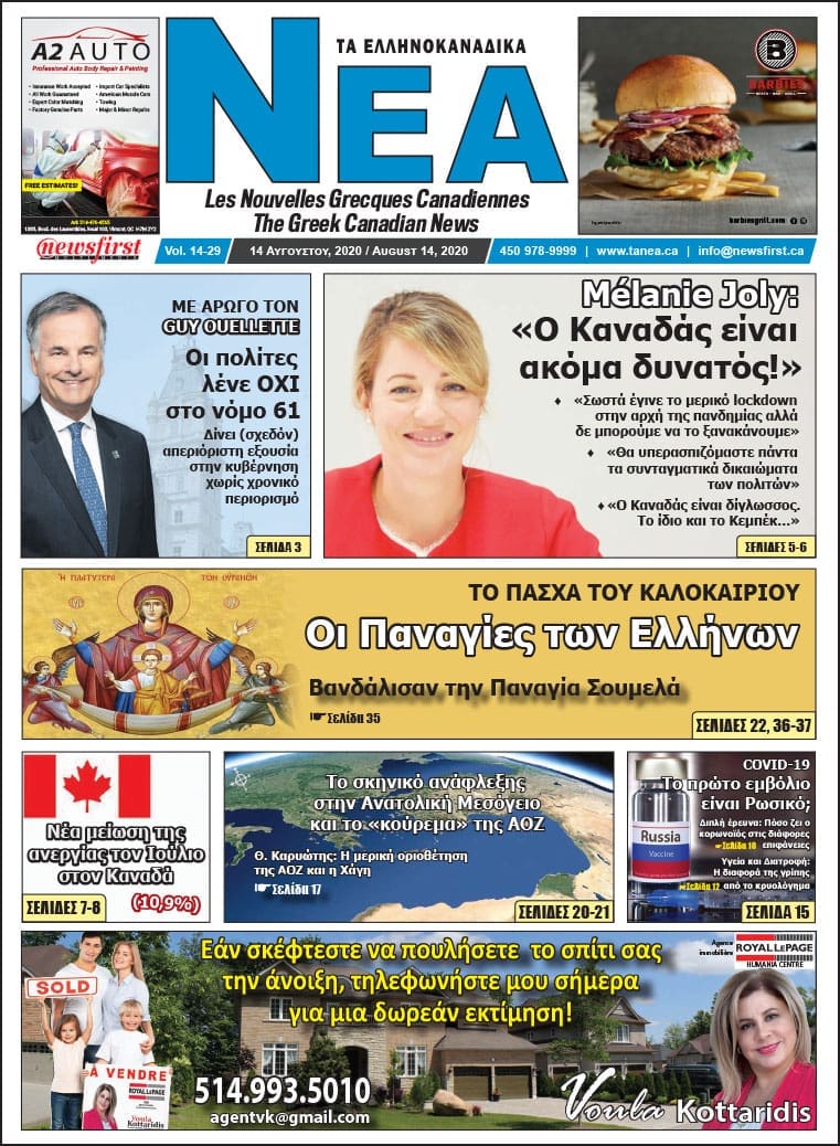 Ta NEA volume 14-29