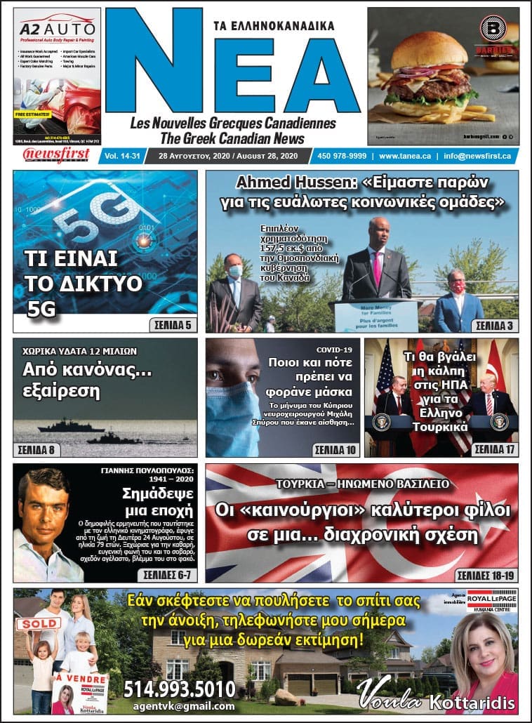 Ta NEA volume 14-31