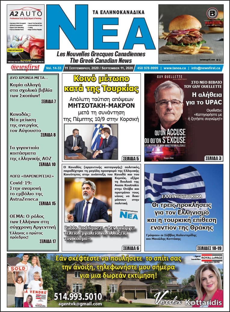 Ta NEA volume 14-33