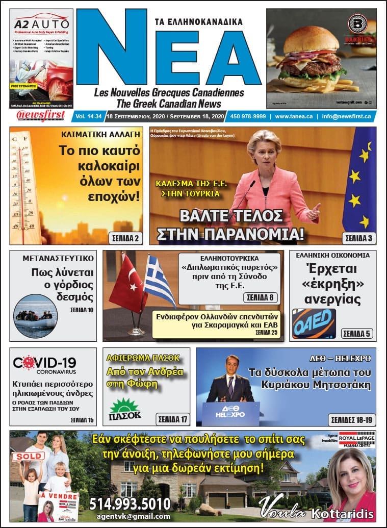 Ta NEA volume 14-34