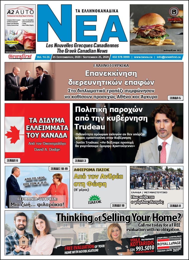 Ta NEA volume 14-35