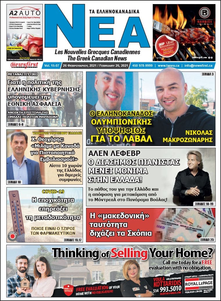 Ta NEA volume 15-07