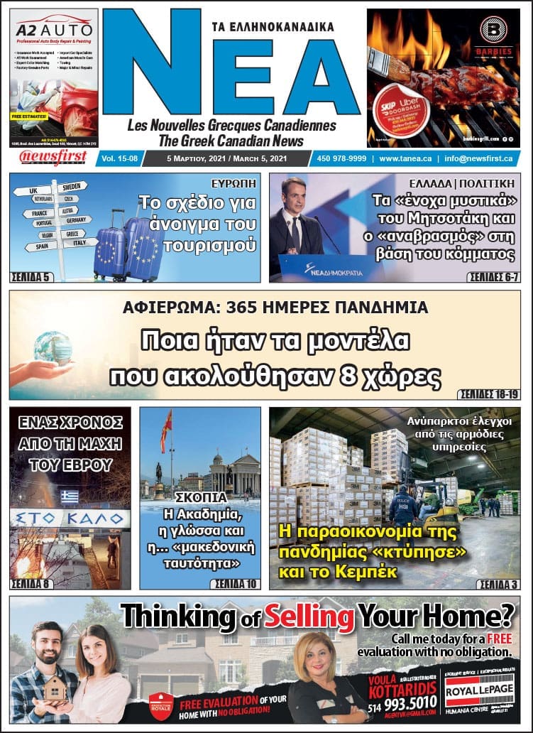 Ta NEA volume 15-08