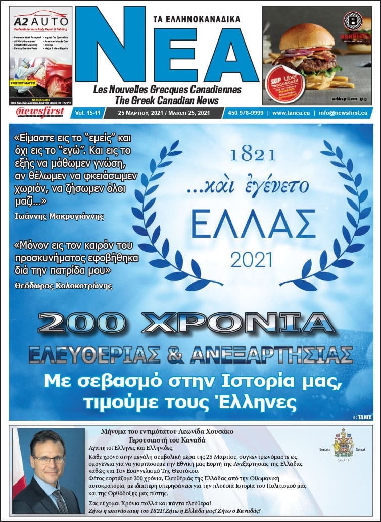 Ta NEA volume 15-11