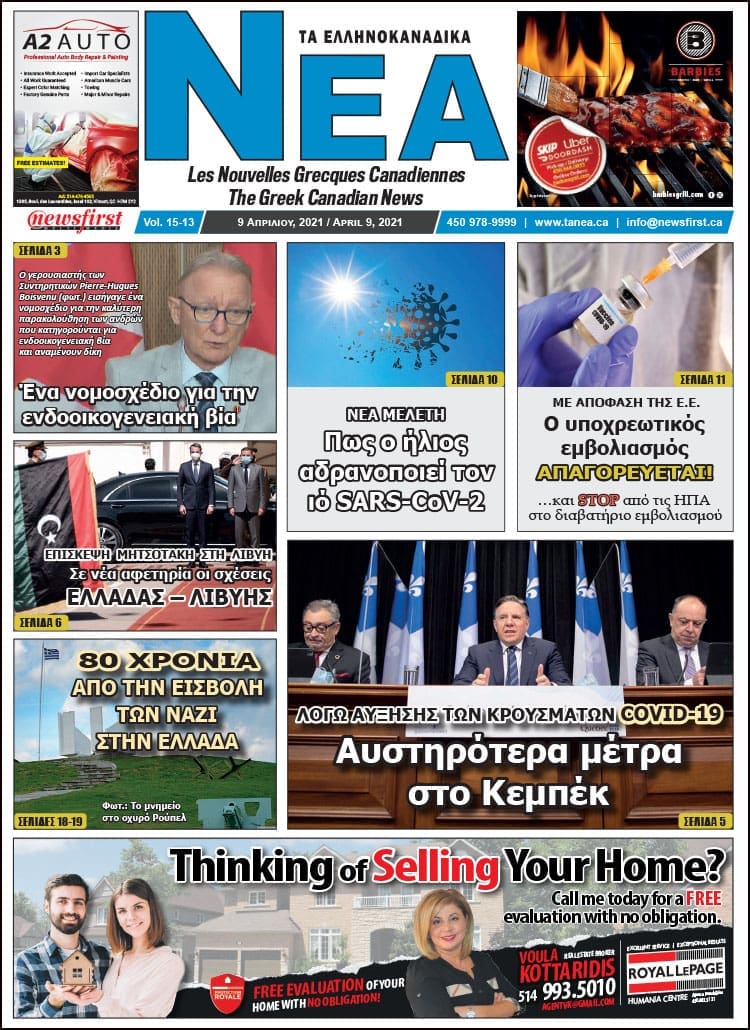 Ta NEA volume 15-13