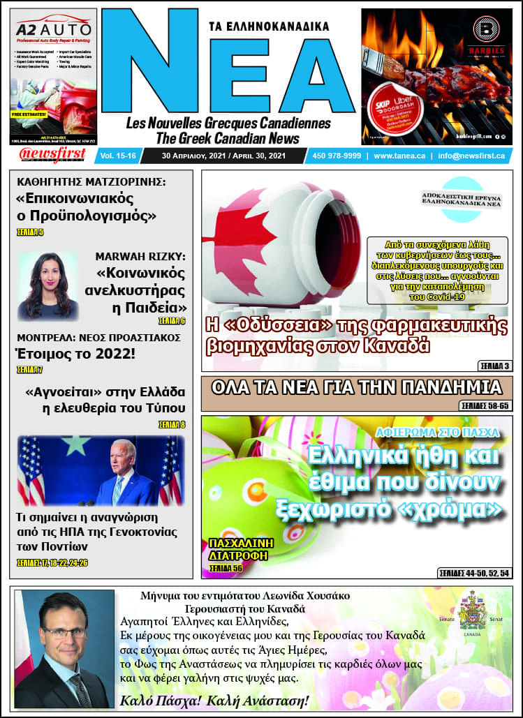 Ta NEA volume 15-16