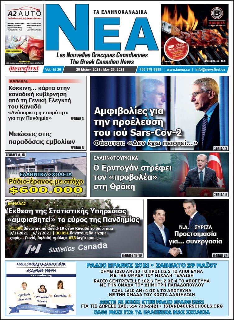 Ta NEA volume 15-20