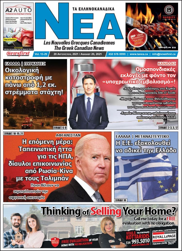 Ta NEA volume 15-29