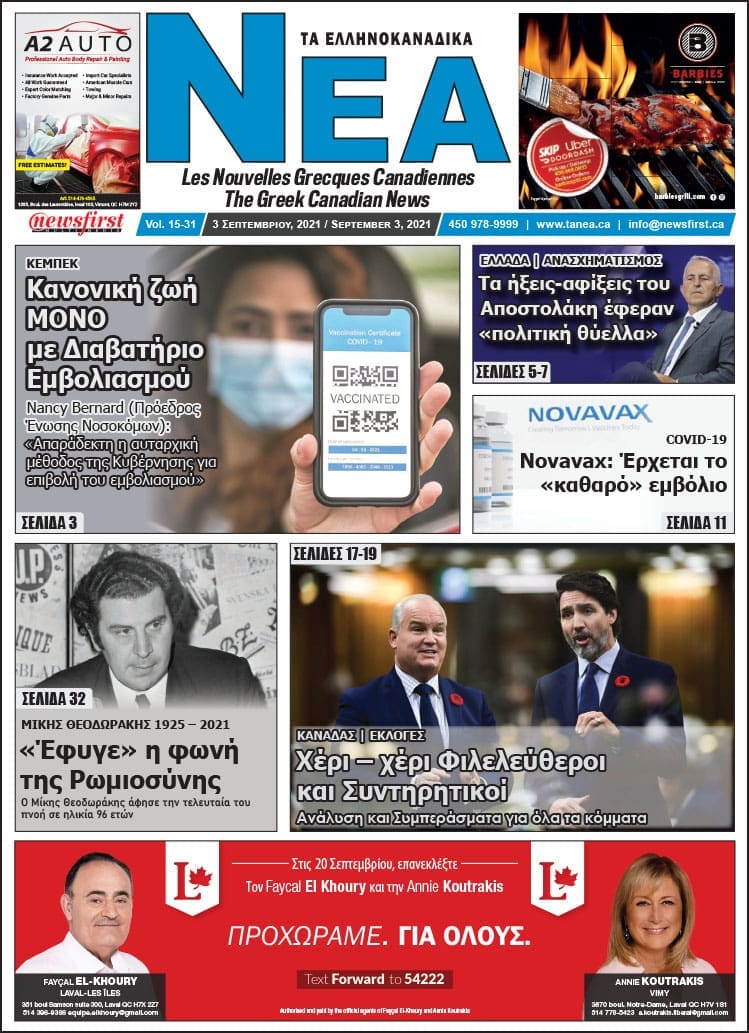 Ta NEA volume 15-31