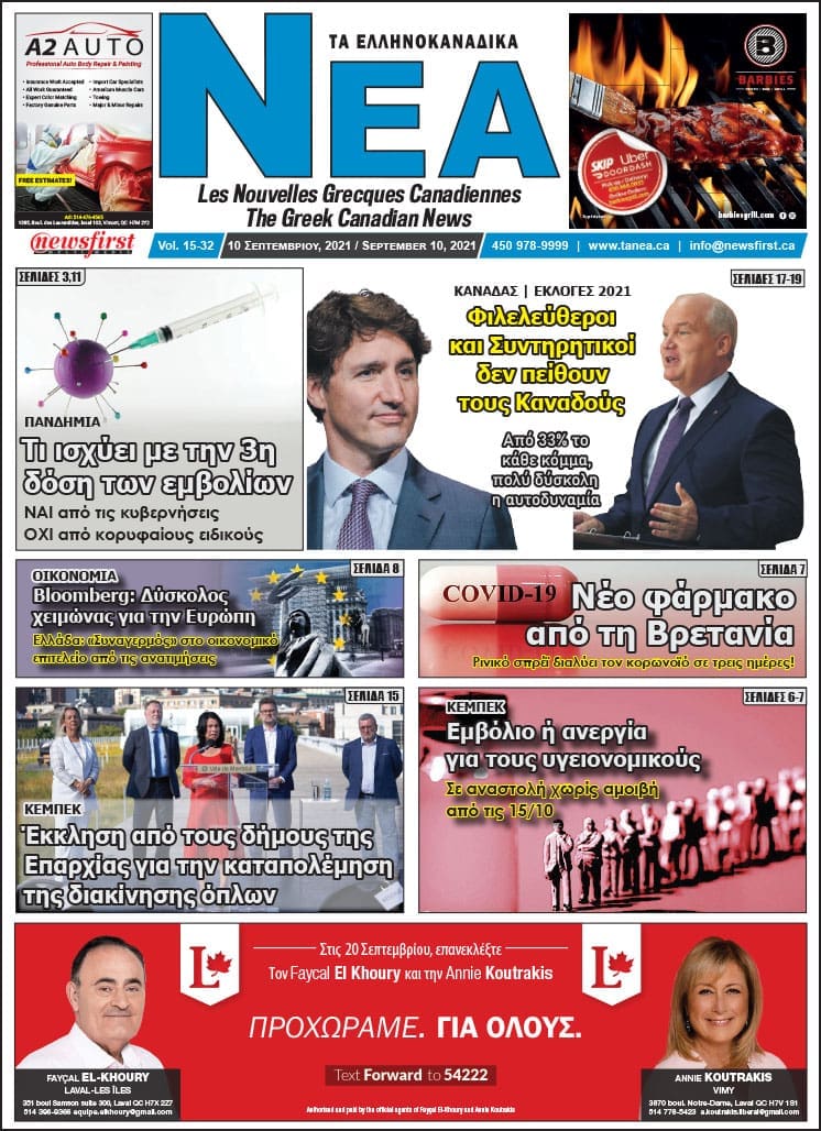 Ta NEA volume 15-32