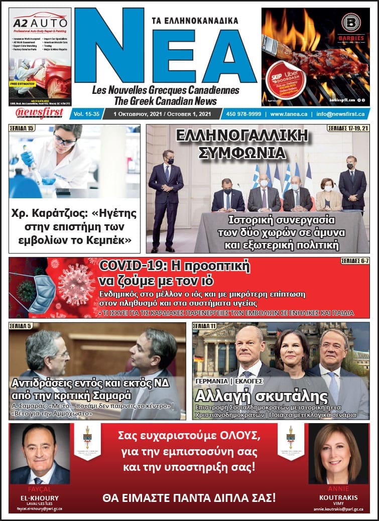 Ta NEA volume 15-35