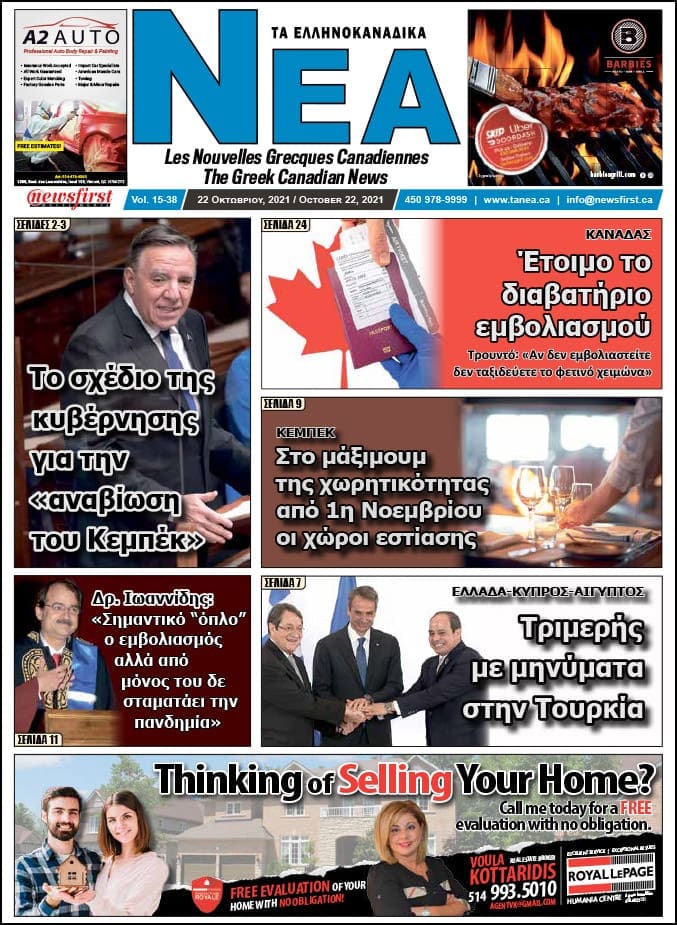 Front Page of Ta NEA October 22nd, 2021