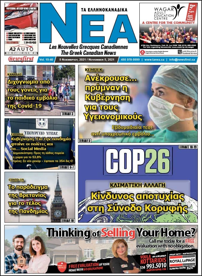 Front Page of Ta NEA November 5th, 2021