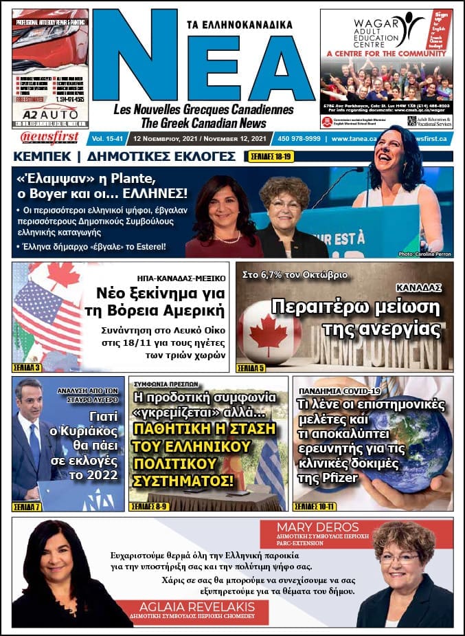 Front Page of Ta NEA November 12th, 2021