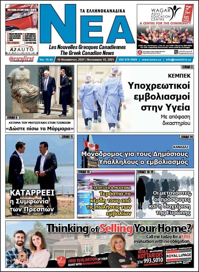 Parc-Extension News front page image.