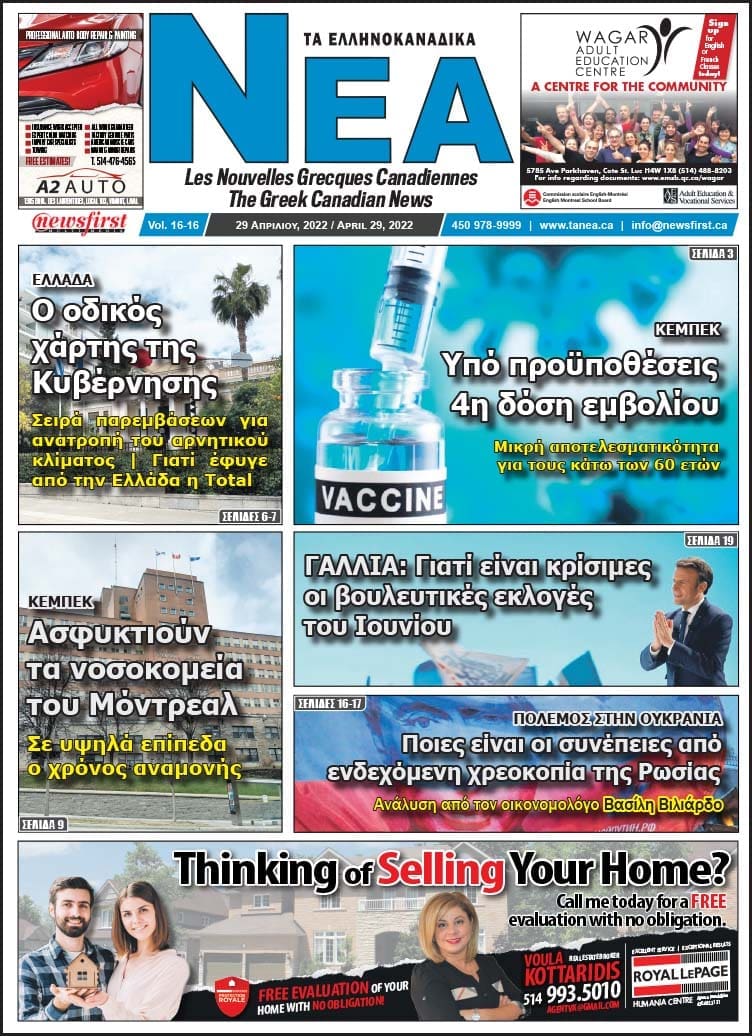 Ta NEA volume 16-16