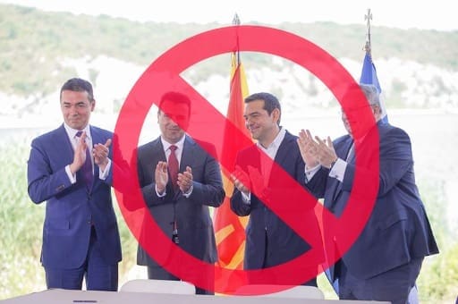 Πρόταση Νόμου της ΝΙΚΗΣ για την ακύρωση της Συμφωνίας των Πρεσπών