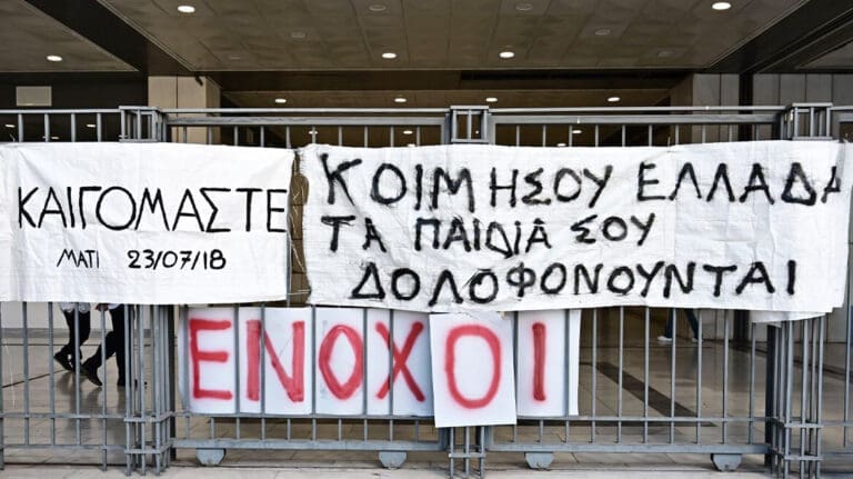 Πέντε χρόνια φυλακή σε τρία στελέχη της Πυροσβεστικής και στον τότε Γ. Γ. Πολιτικής Προστασίας – Χρηματικές ποινές στους άλλους έξι