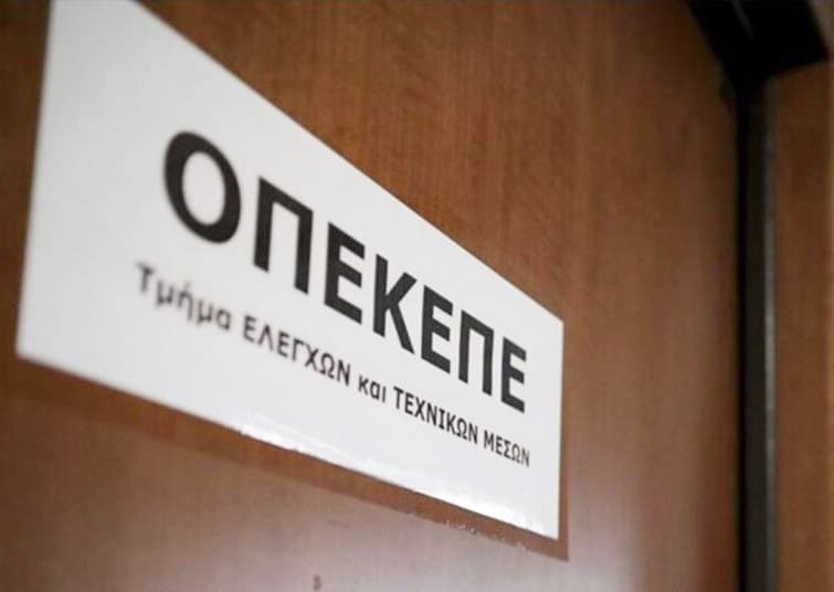 ΟΠΕΚΕΠΕ: Τρίτη δικογραφία από την Ευρωπαϊκή Εισαγγελία για δύο εν ενεργεία βουλευτές