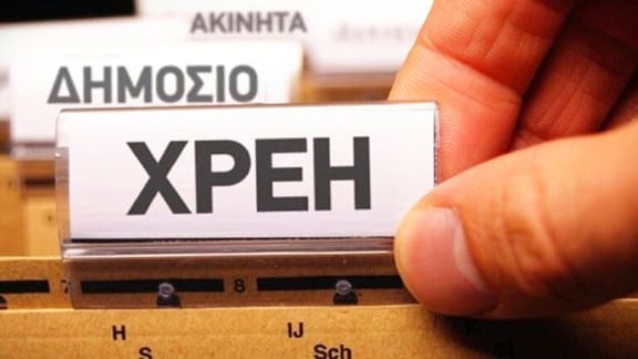 Ληξιπρόθεσμα χρέη Δημοσίου: Μειώθηκαν τον Ιούνιο, αυξήθηκαν στο εξάμηνο