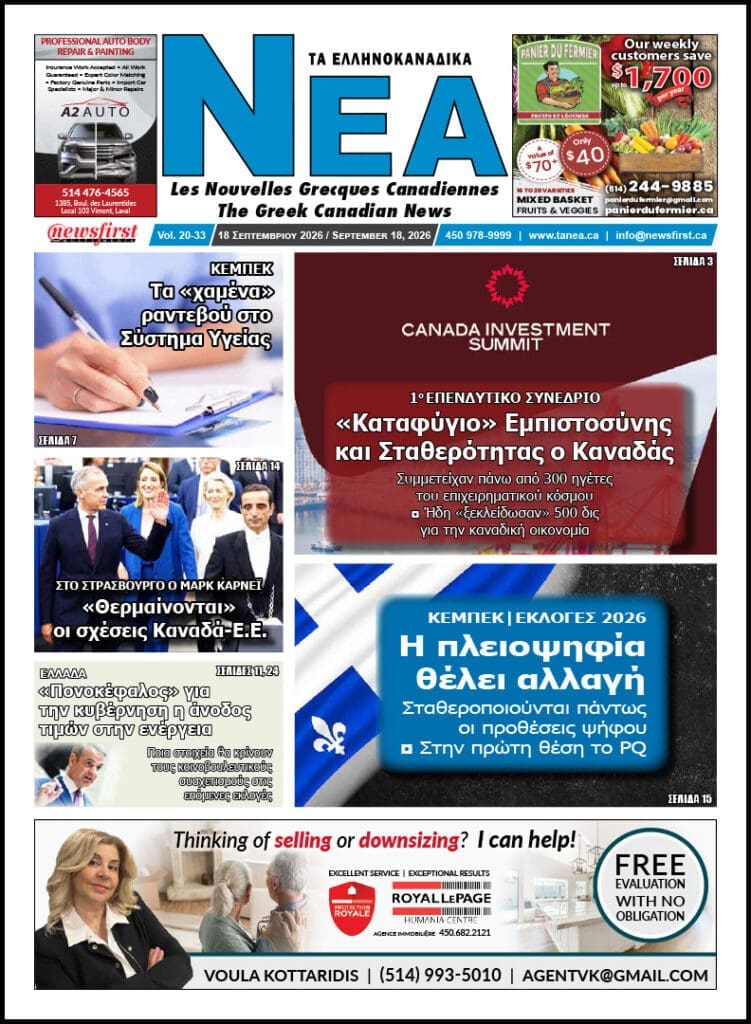 Front Page of Ta NEA, September 18th, 2026
